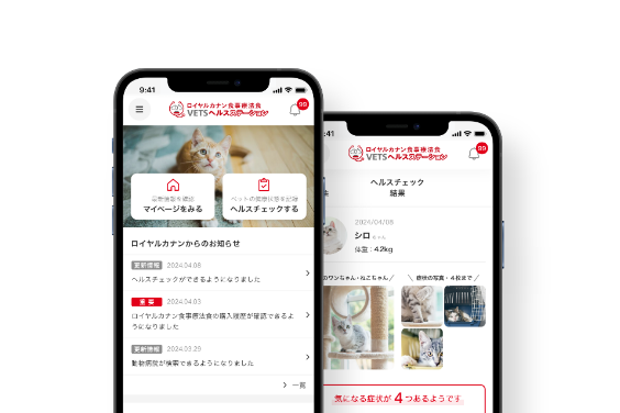 VETS ヘルスステーション