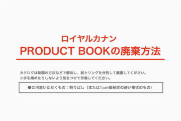 【動物病院用 プロダクトブック】の画像