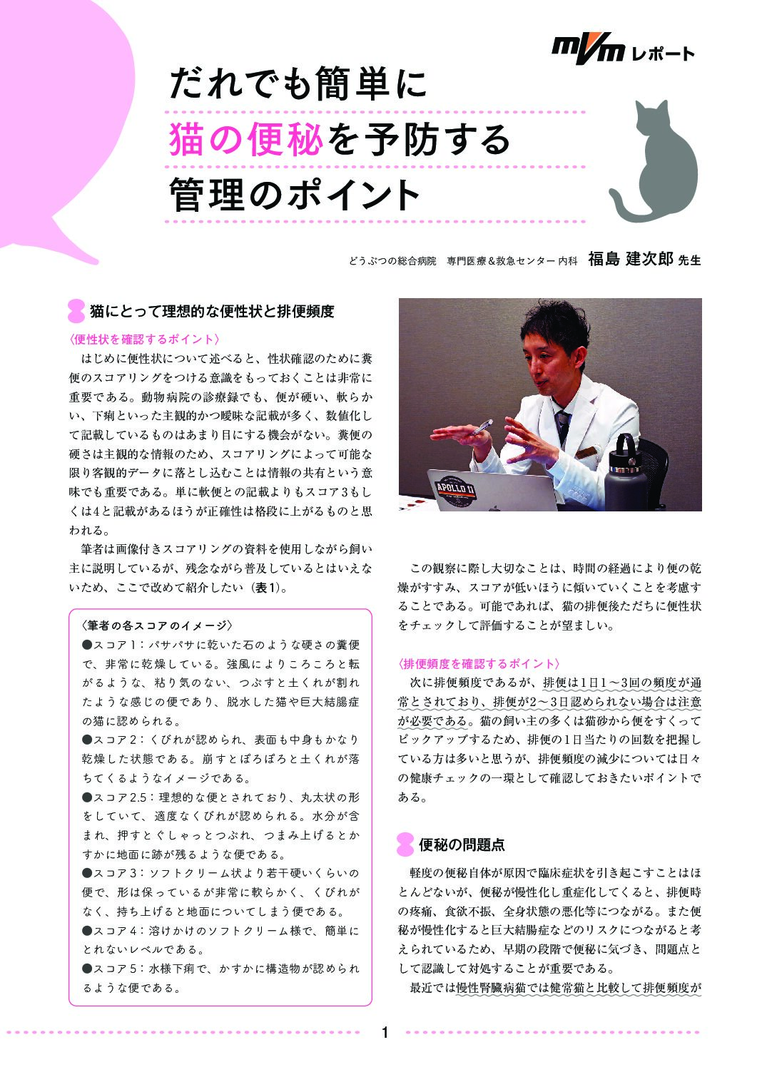 「mVm」2023年5月号