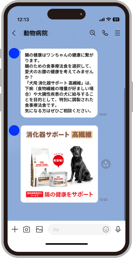 「消化器サポート 高繊維」ウェット缶製品紹介ツールの画像
