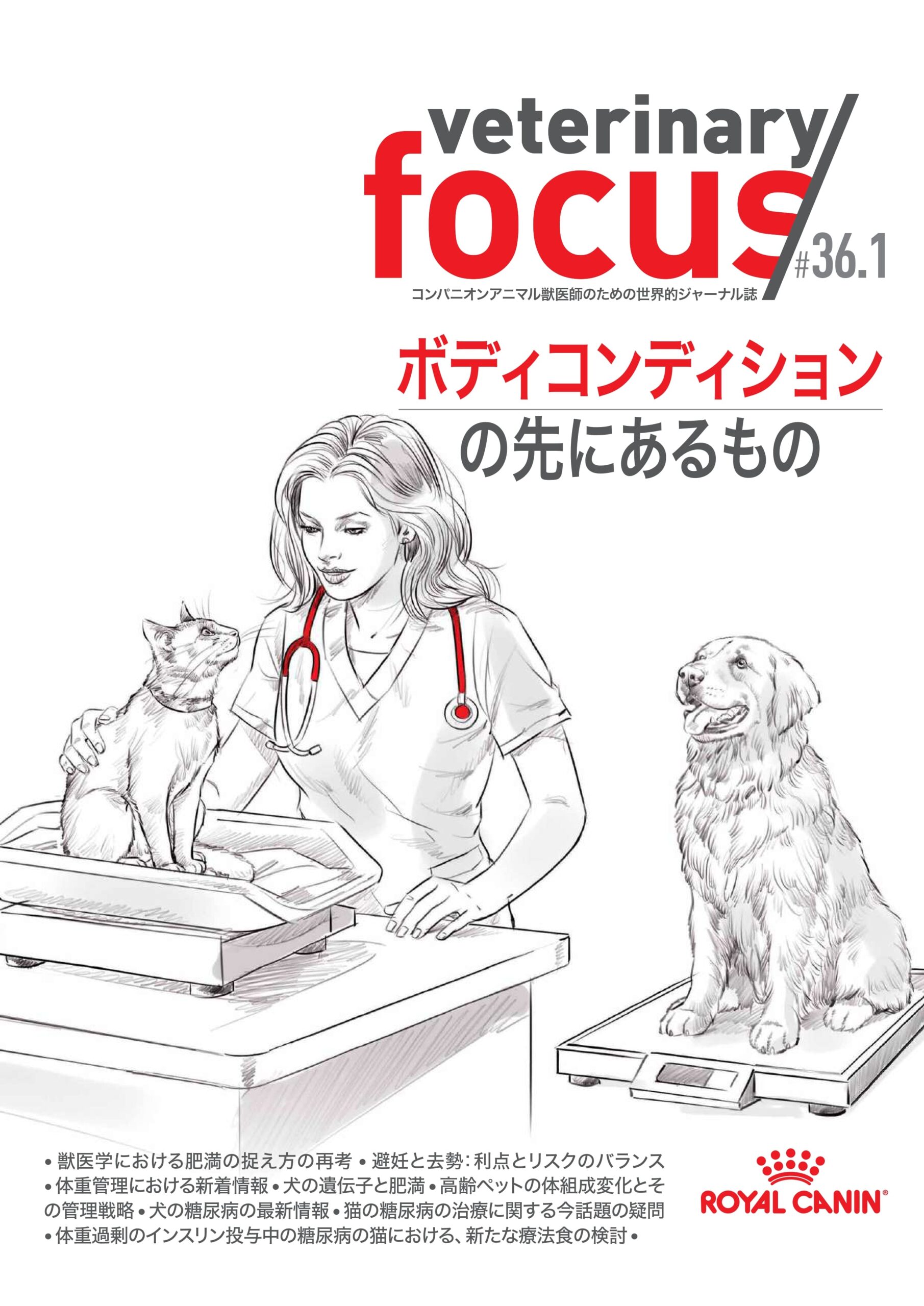 #36.1 ボディコンディションの先にあるもの