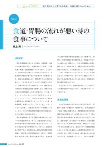「GO-VET」2026年7月号