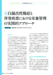 「GO-VET」2026年5月号